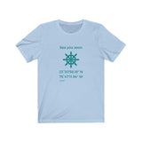 T-shirt unisexe : Sea you soon (roue) - Visuel sarcelle